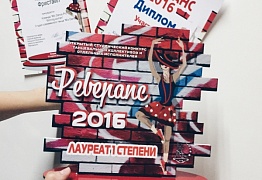 Дальневосточный конкурс "Реверанс" 2016